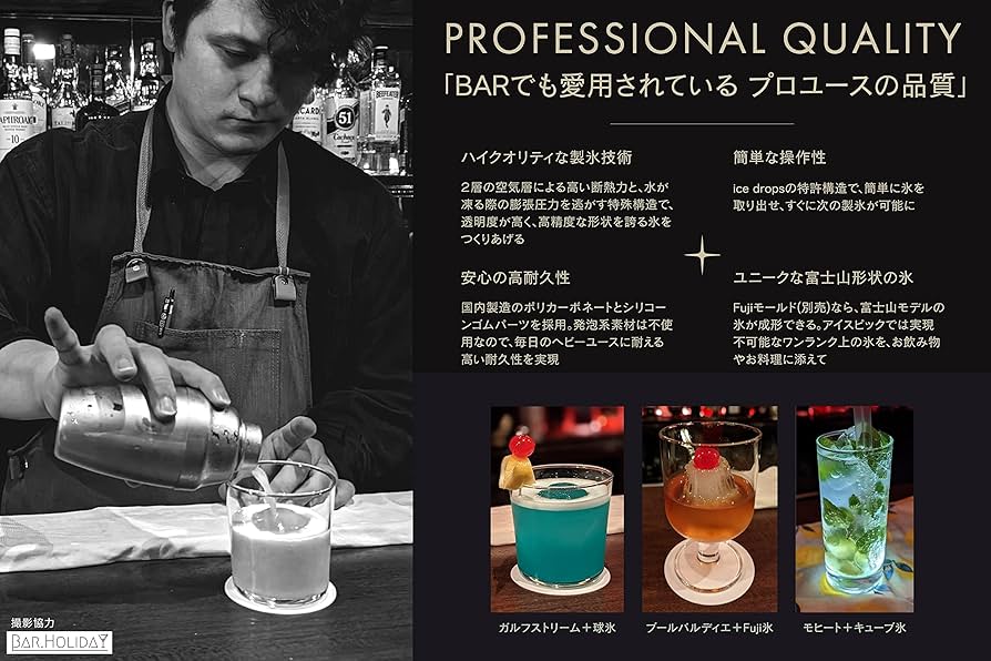 Amazon | PLANETAL DESIGN 透明氷製氷器 Ice Drops 球氷 60mm 1